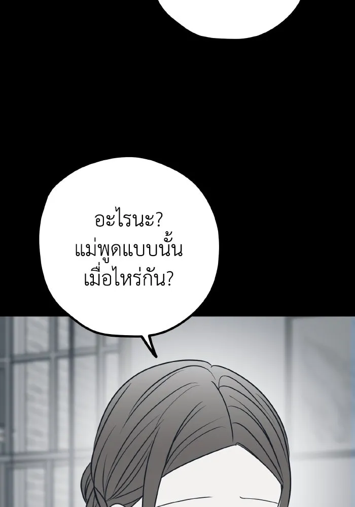 รักนี้ไม่มีรีไซเคิล ตอนที่ 75 รูปที่ 58