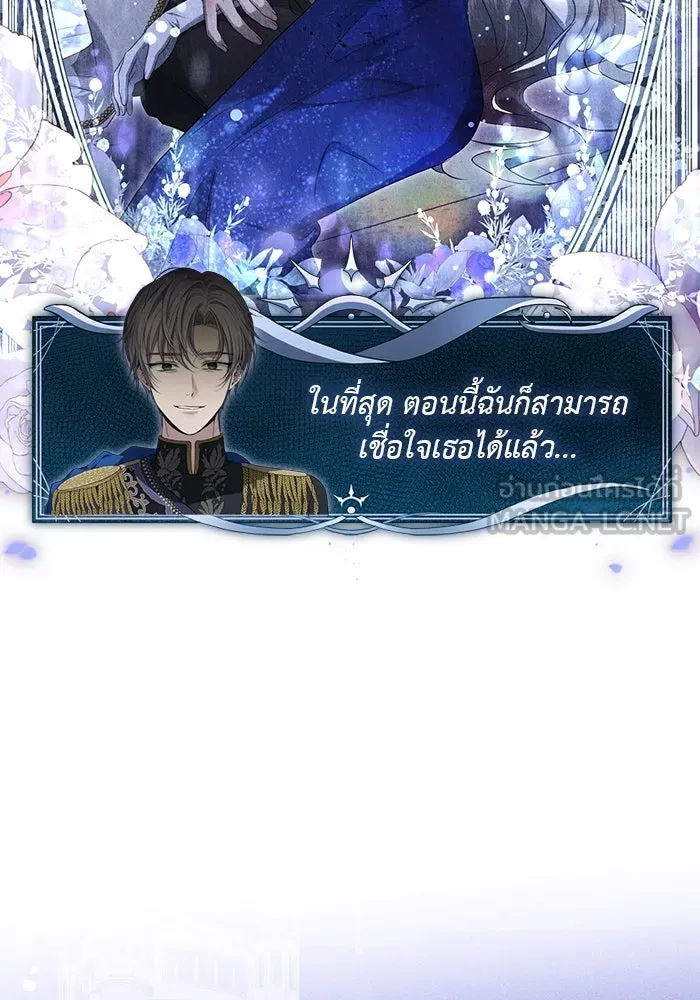 เกมรักด่านสุดท้ายจับนายพระเอก ตอนที่ 3 รูปที่ 72