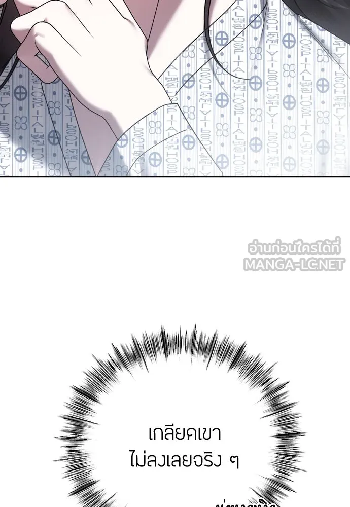 วิธีหนีตายจากนิยายโรคจิต ตอนที่ 71 รูปที่ 102