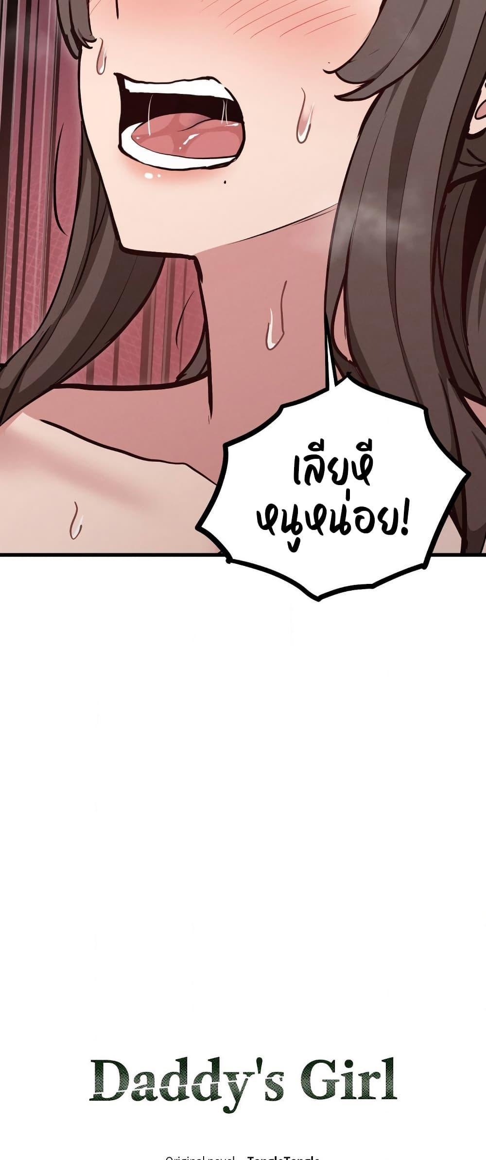 Doujin-Lc- อ่าน โดจิน มังฮวา เกาหลี ญี่ปุ่น จีน แปลไทย Daddy’s Girl ตอนที่ 1 2 3 4 5 6 7 8 9 10 11 12 13 14 ฟรี ไม่มีโฆษณา อ่าน โดจิน Manhwa เกาหลี ญี่ปุ่น จีน เรามีครบ คัดมาให้เน้นๆ โดจิน 18+ รับประกันความฟินโดย  Doujin Lc
