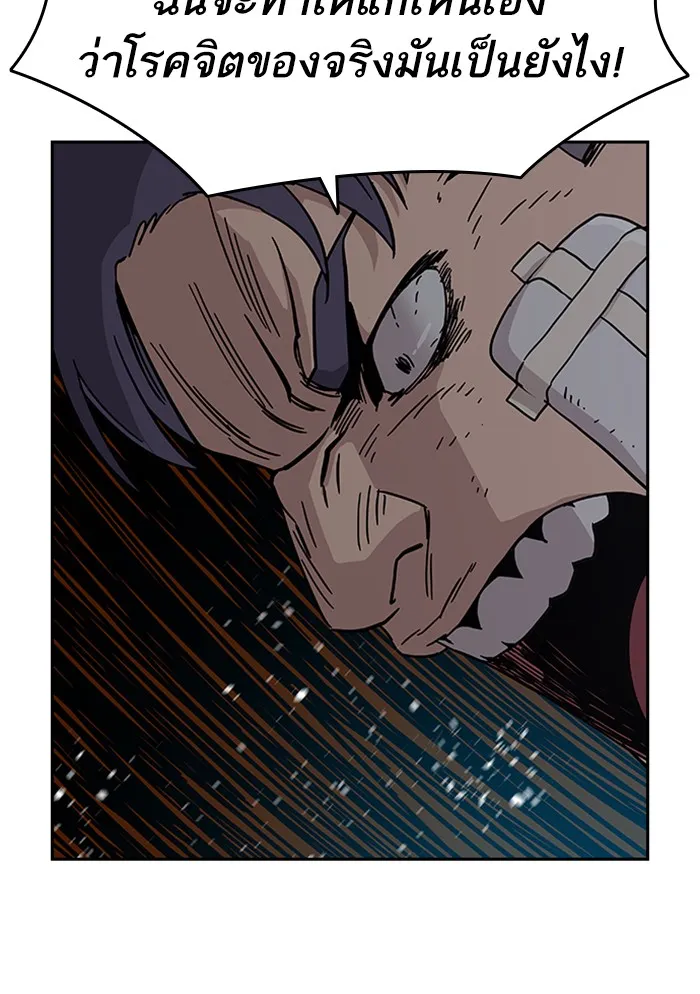 เหยื่ออย่างผมต้องรอด ตอนที่ 5 รูปที่ 62
