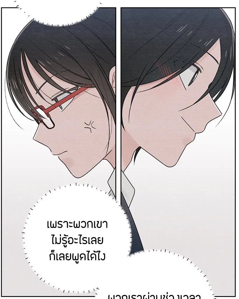 เป็นวัยรุ่นมันเหนื่อย ตอนที่ 33 รูปที่ 83