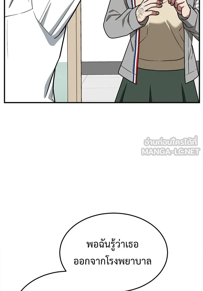 ช่วยเปลี่ยนฉันที ตอนที่ 103. ชูดูนา 2 รูปที่ 99
