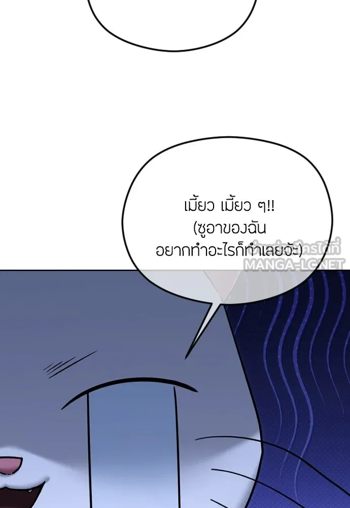 วิธีหนีตายจากนิยายโรคจิต ตอนที่ 104 รูปที่ 54