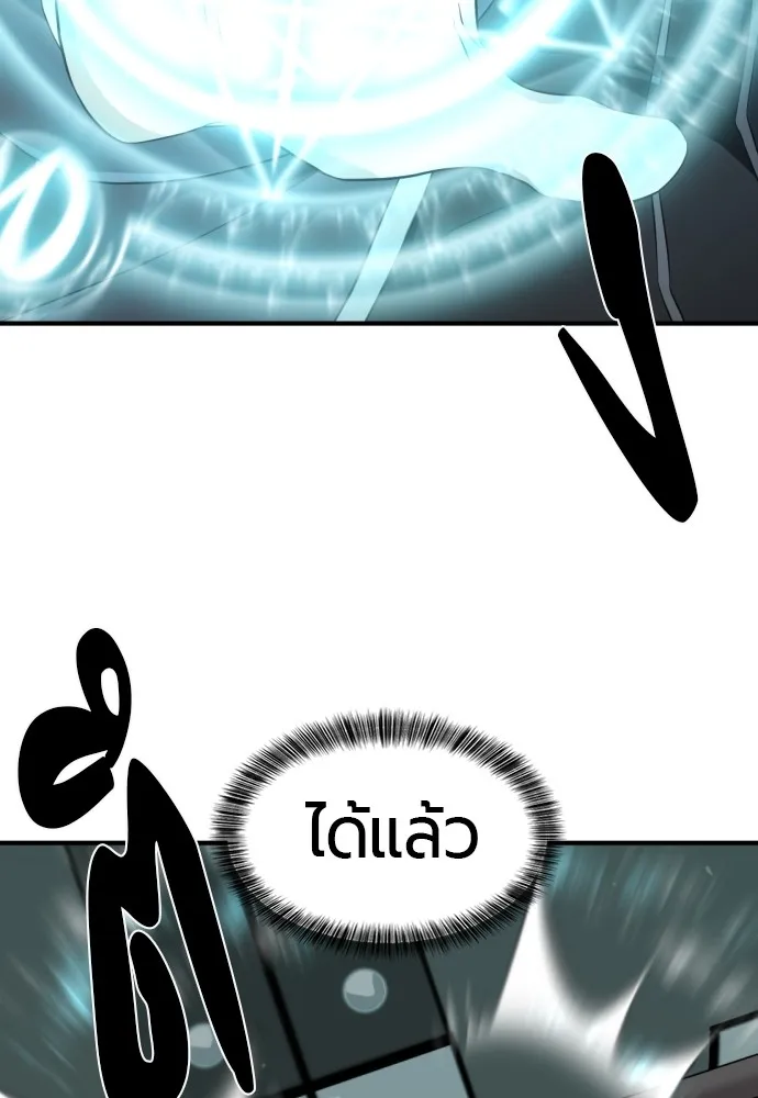 ยอดสถาปนิกผู้พิทักษ์อาณาจักร ตอนที่ 84 รูปที่ 83