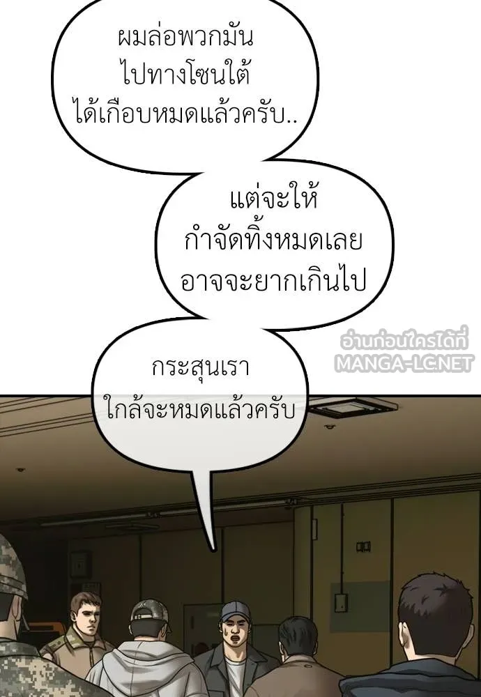 ผู้กล้าฝ่า ตอนที่ 43 รูปที่ 156