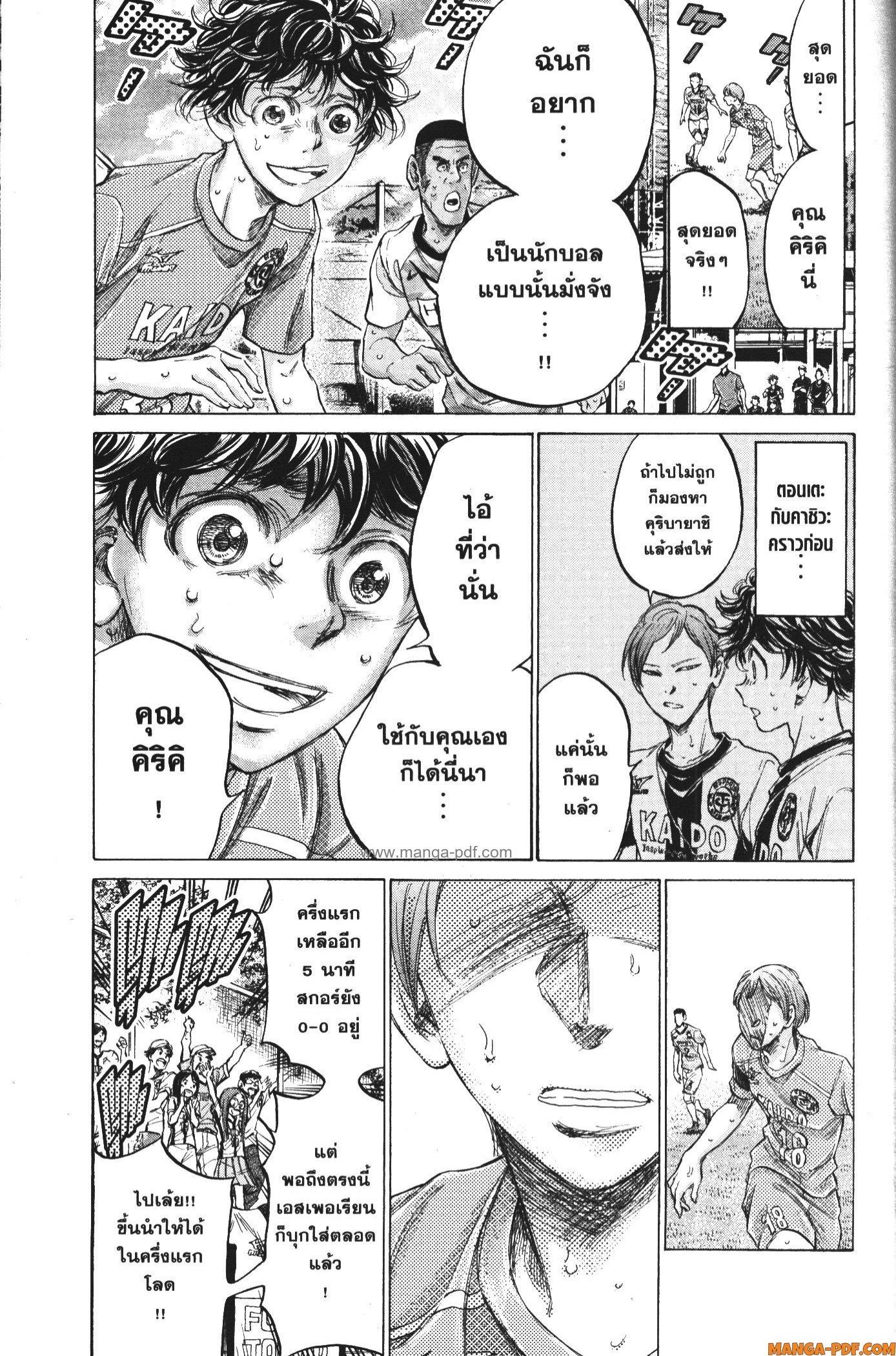 Manga-lc-com อ่านมังงะ อ่านการ์ตูน ออนไลน์ ฟรี Ao Ashi แข้งเด็กหัวใจนักสู้ ตอนที่ 1 2 3 4 5 6 7 8 9 10 11 12 13 14 ฟรี ไม่มีโฆษณา Manga-lc - อ่าน มังงะ อ่าน การ์ตูน ออนไลน์ อ่านมังงะ ฟรี