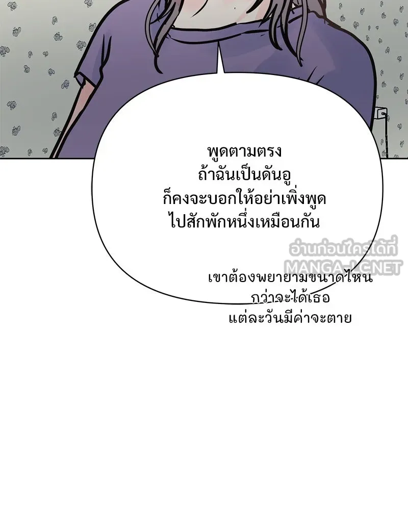 รักนี้ไม่ต้องมีเซนส์ ตอนที่ 30 รูปที่ 78