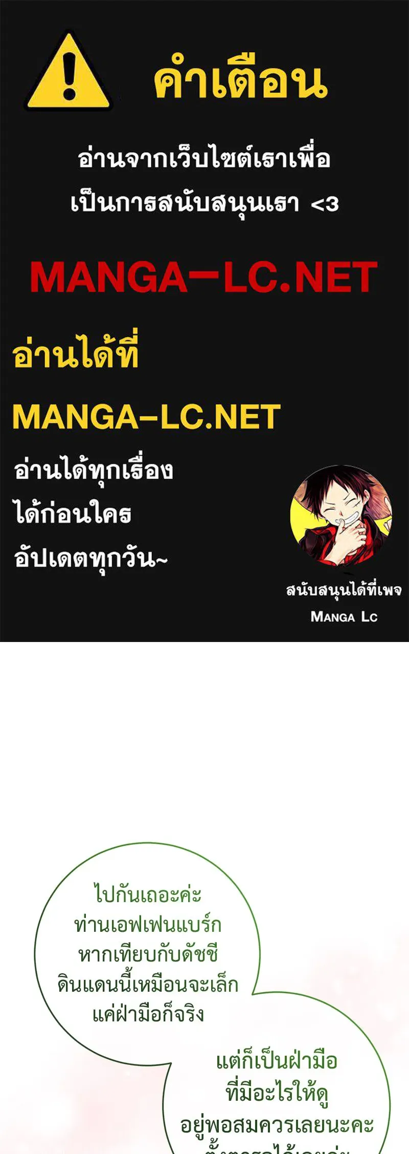 ภารกิจไล่ตามลุค บีเชล ตอนที่ 9 รูปที่ 1