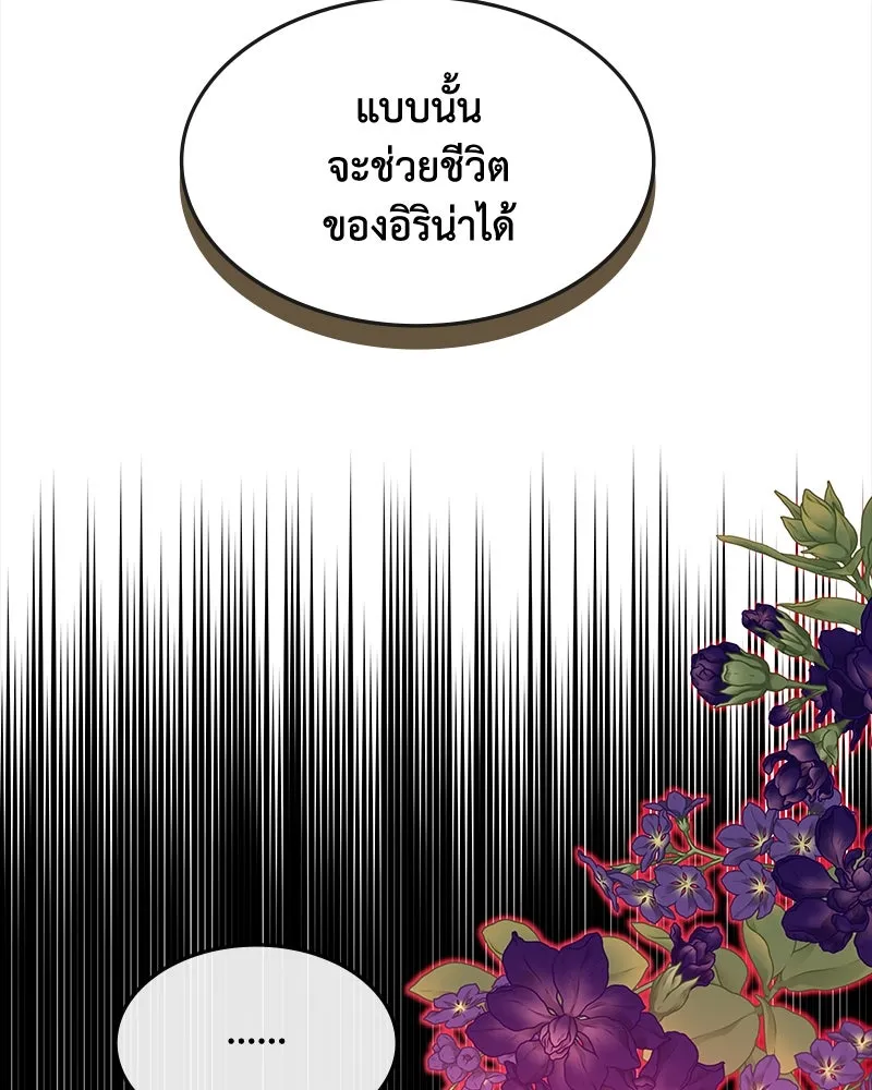ขอบคุณที่หักหลัง ตอนที่ 51 รูปที่ 22