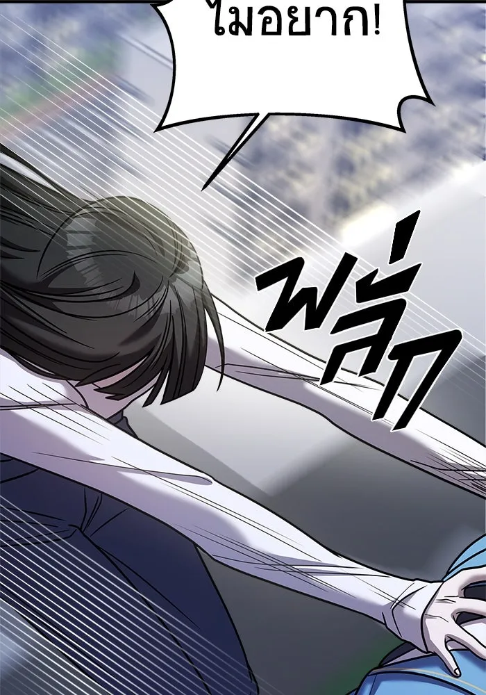 วายร้ายก็อยากมีรัก ตอนที่ 29 รูปที่ 110
