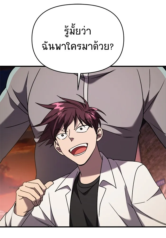 วายร้ายก็อยากมีรัก ตอนที่ 33 รูปที่ 40