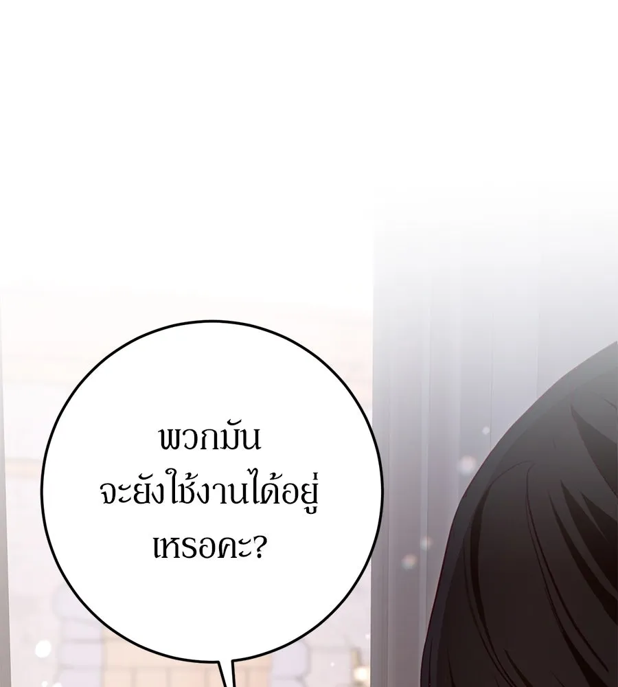 เบื้องหลังรอยยิ้มของเจ้าหญิง ตอนที่ 23 รูปที่ 236