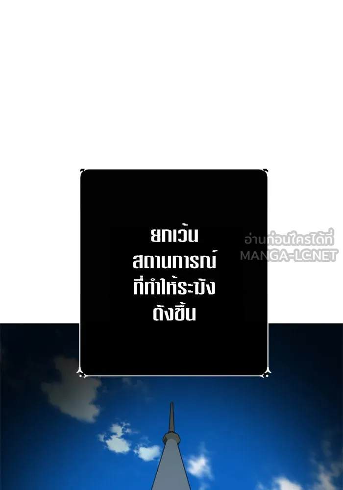 ชิงชีวิตพลิกลิขิตชะตา ตอนที่ 117. งานประลองศิลปะการต่อสู้(1) รูปที่ 147