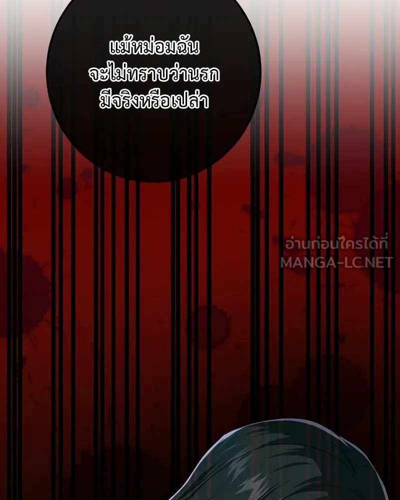 เจ้าหญิงคลั่งแห่งวังหลวง ตอนที่ 135 รูปที่ 105