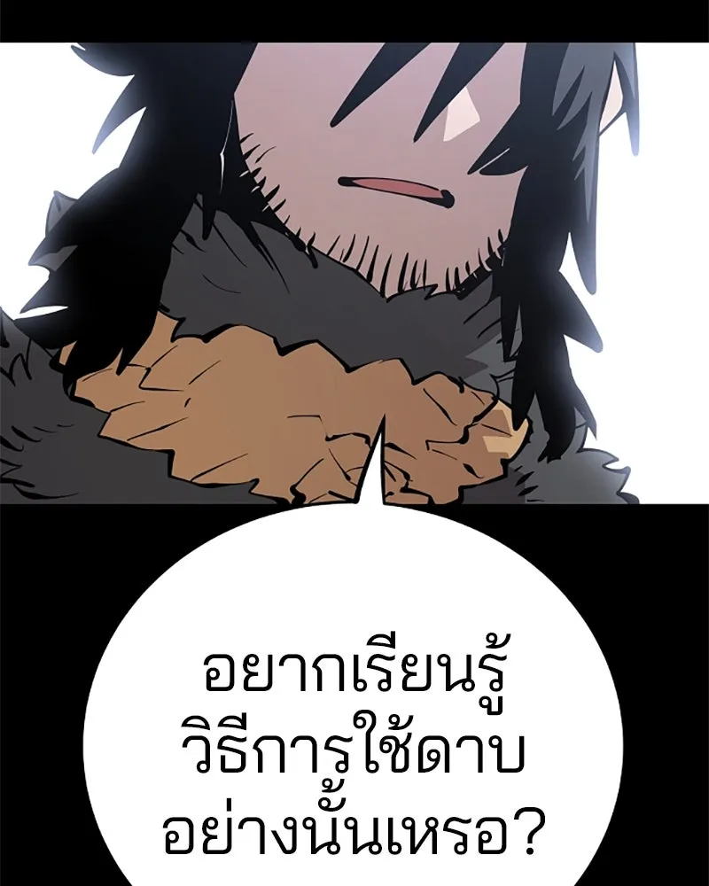 Player ตอนที่ 88 รูปที่ 53