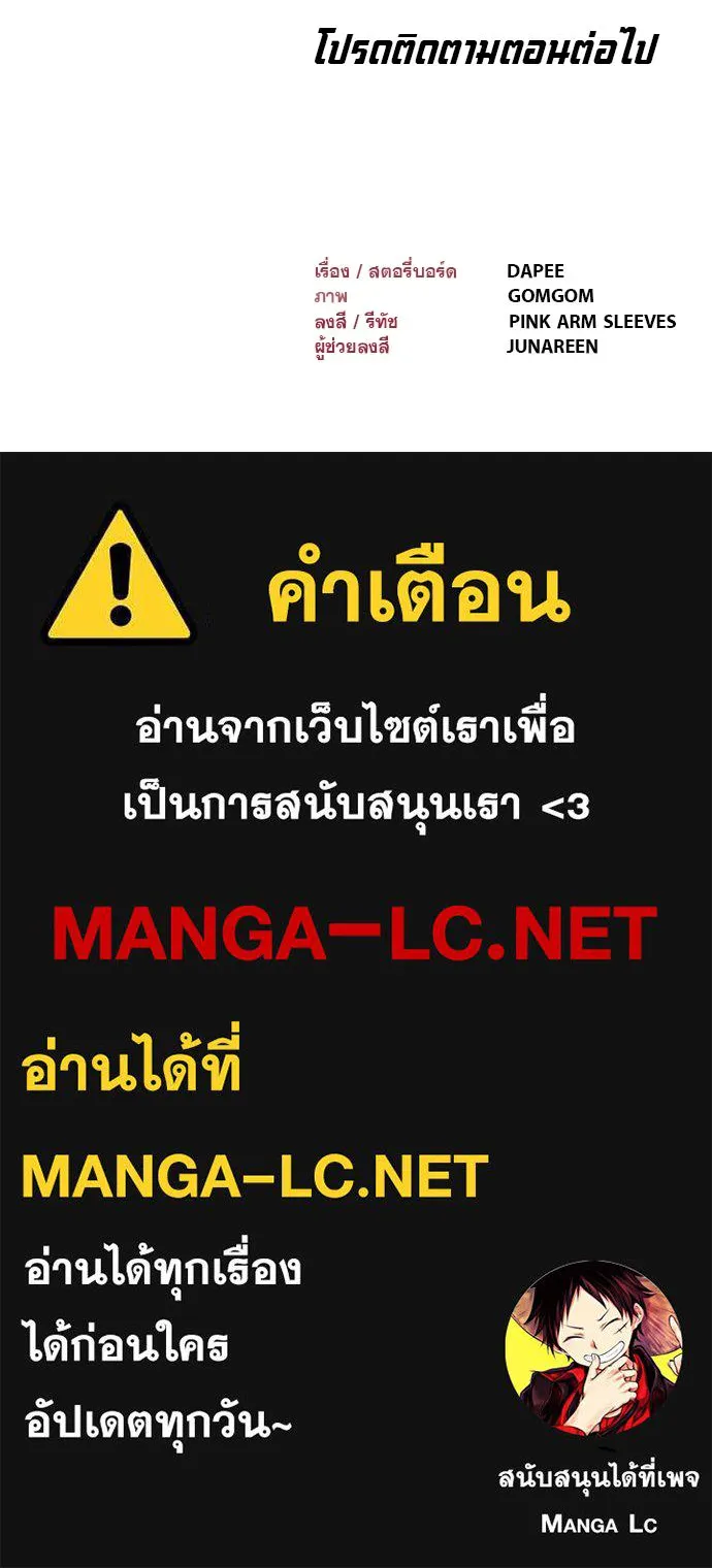 ก็อบลินเลเวล 999 ตอนที่ 19 รูปที่ 175