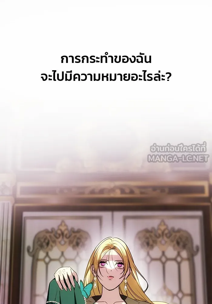 เกมรักจับสามี ตอนที่ 32 รูปที่ 153