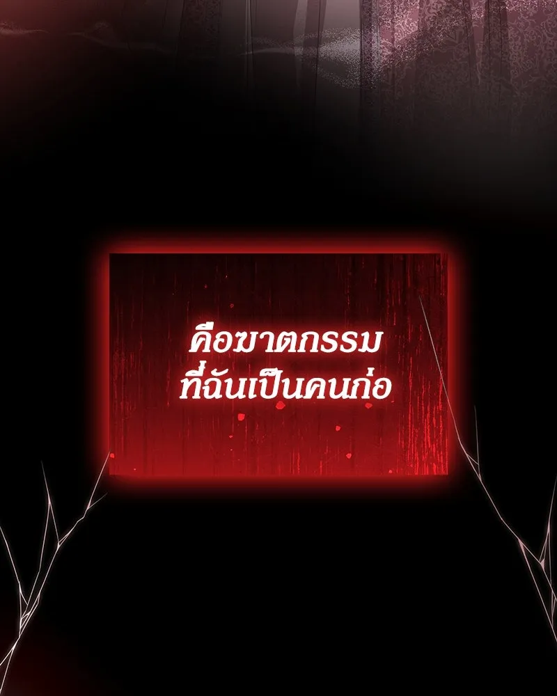 กำราบรักร้ายนายจอมพยศ ตอนที่ 45 รูปที่ 50