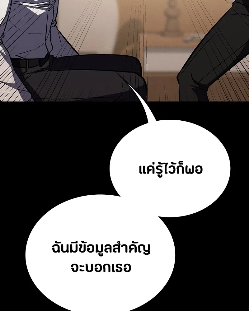 มือสังหารพันธุ์อมตะ ตอนที่ 15 รูปที่ 59