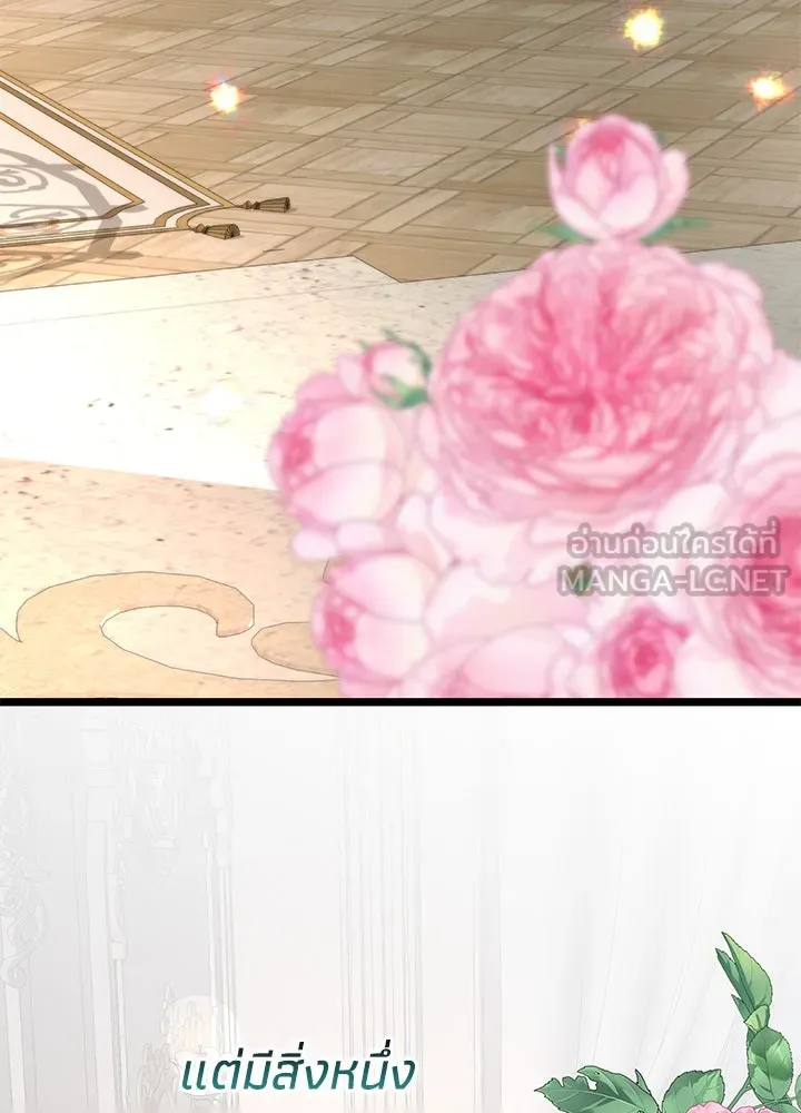 องค์ชายผู้อื้อฉาว ตอนที่ 72 รูปที่ 39