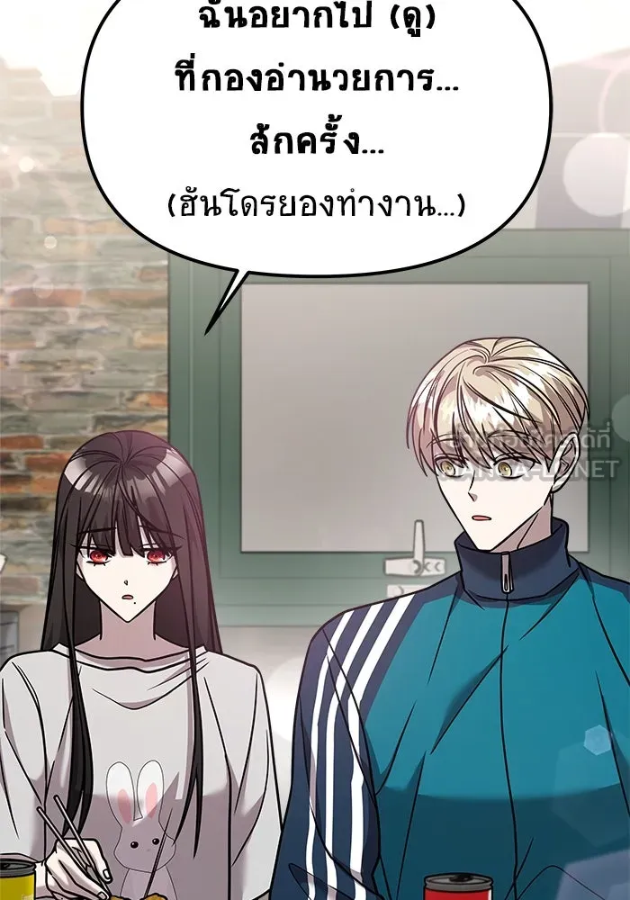 วายร้ายก็อยากมีรัก ตอนที่ 21 รูปที่ 69