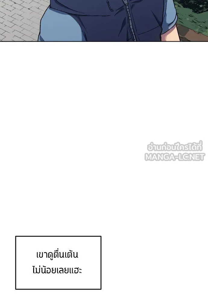 นักเตะแข้งสวรรค์ ตอนที่ 7 รูปที่ 84