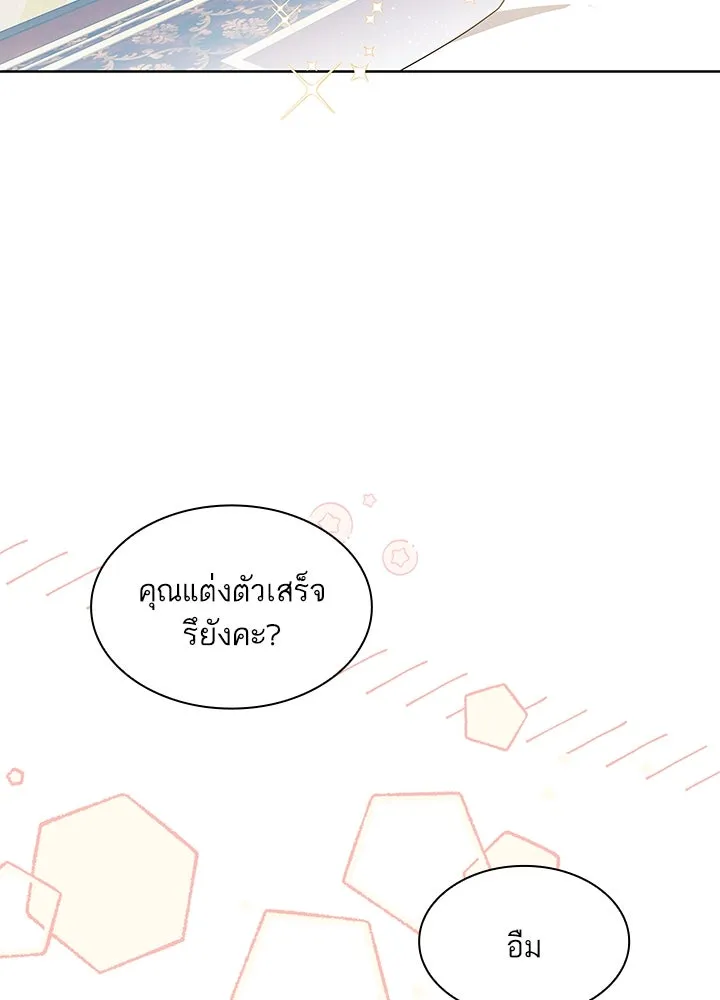 อดีตภรรยาของพระเอกหนุ่มจอมคลั่งรัก ตอนที่ 29 รูปที่ 37
