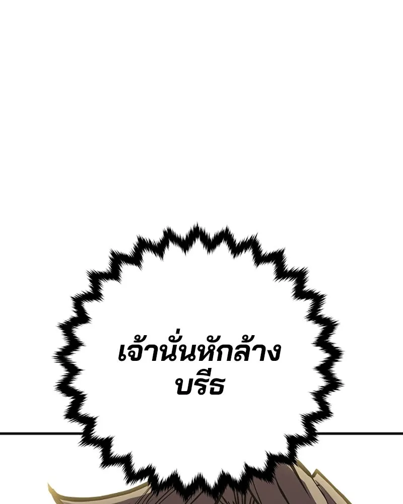 Player ตอนที่ 132 รูปที่ 143