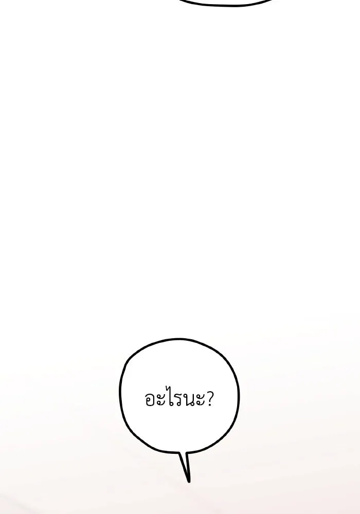 รักนี้ไม่มีรีไซเคิล ตอนที่ 109 รูปที่ 139