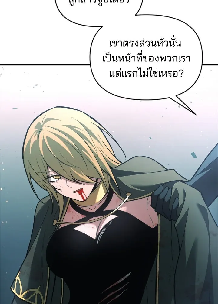 ผู้พิชิตเกมป้องกันฐาน ตอนที่ 162 รูปที่ 58