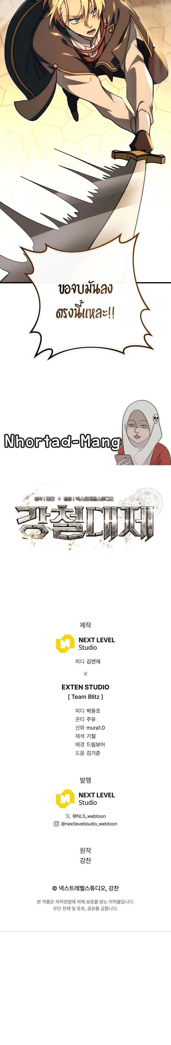 Emperor of Steel การเก_ดใหม_ของจ_กรพรรด_เหล_ก ตอนที่ ตอนที่ 40 รูปที่ 14