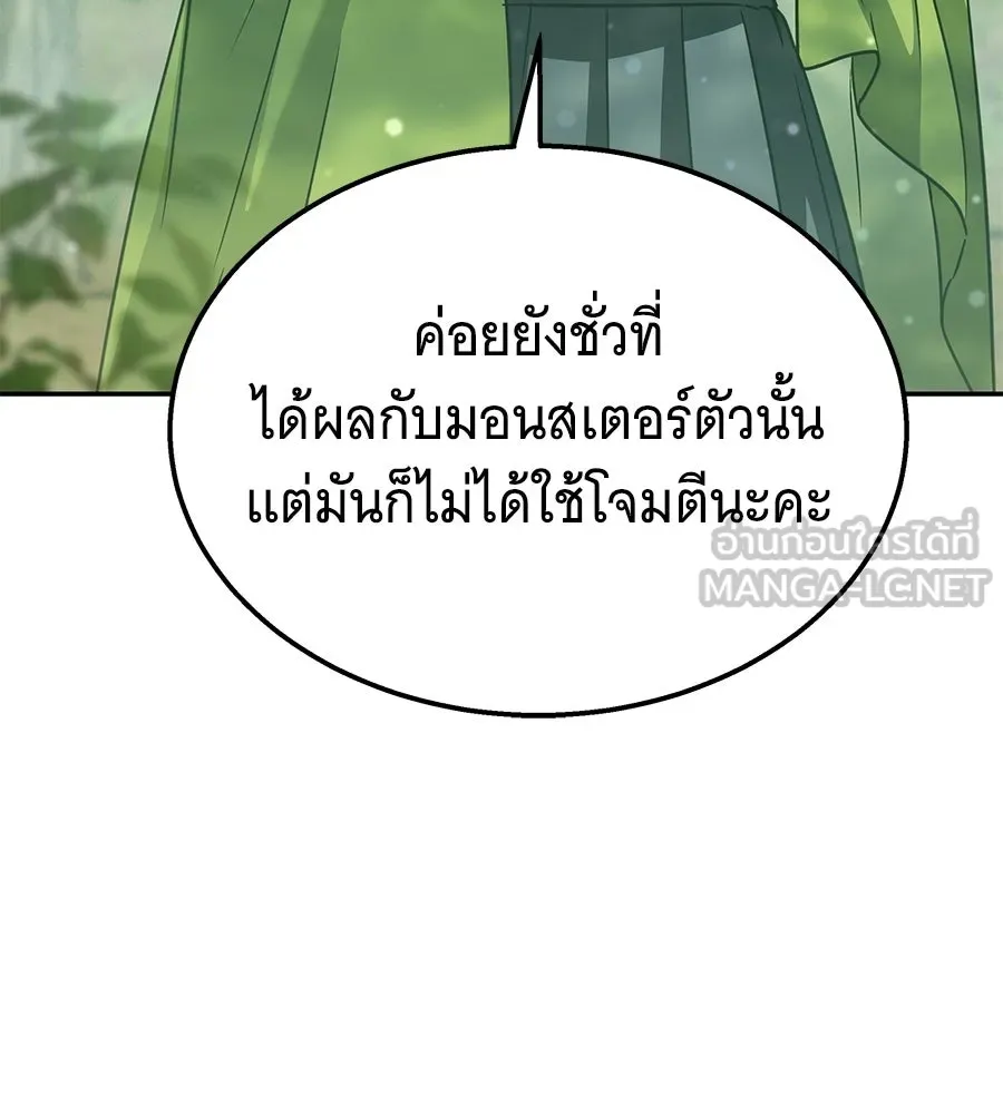 ถึกทนแทงก์แรงก์ C ตอนที่ 31 รูปที่ 135