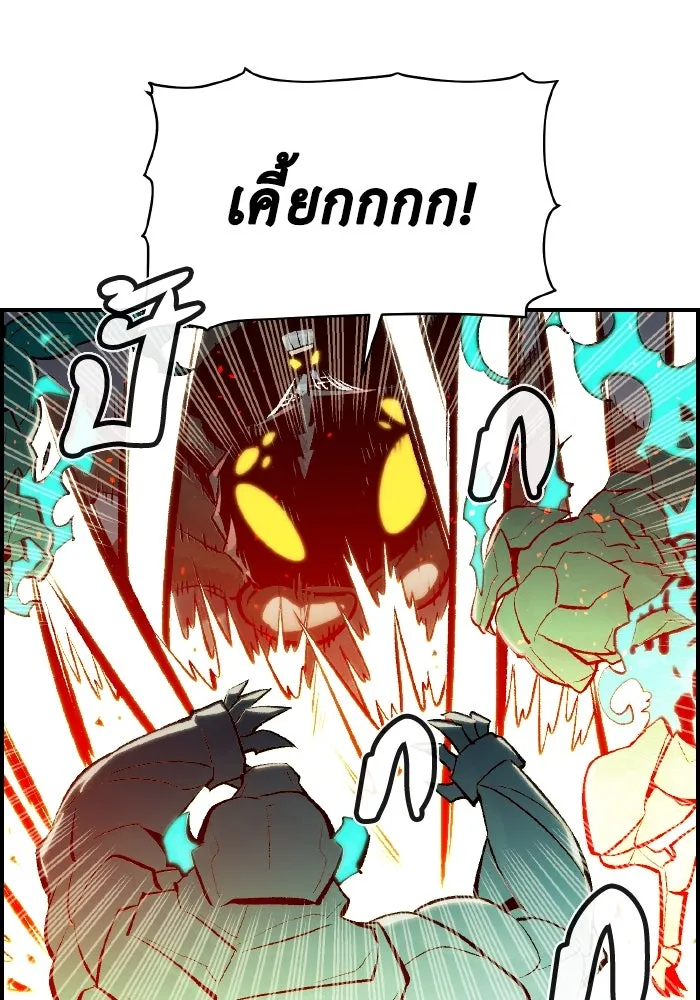 The Lone Necromancer ตอนที่ 53 รูปที่ 130