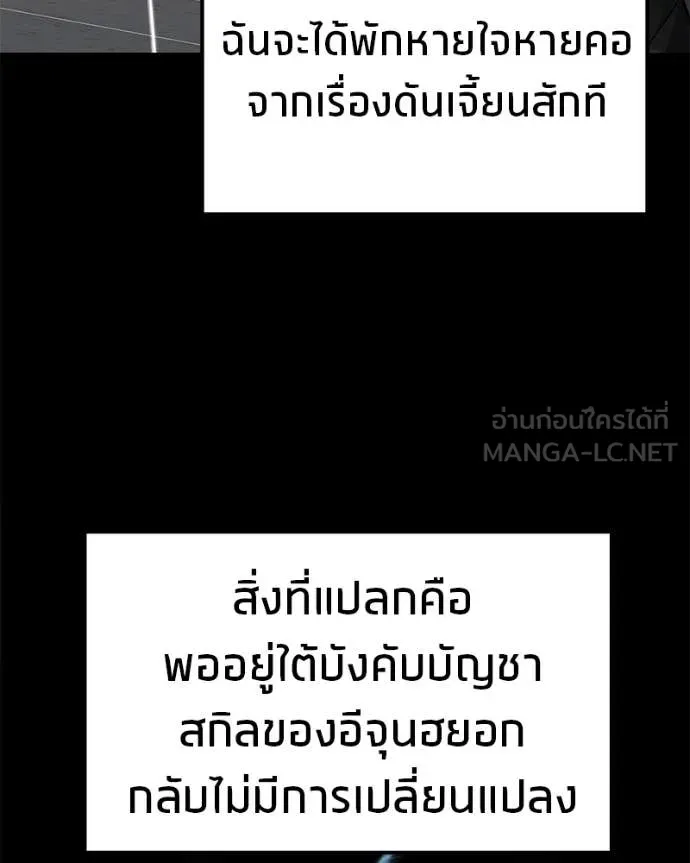 โทษที พื้นที่นี้ ตอนที่ 61 รูปที่ 7