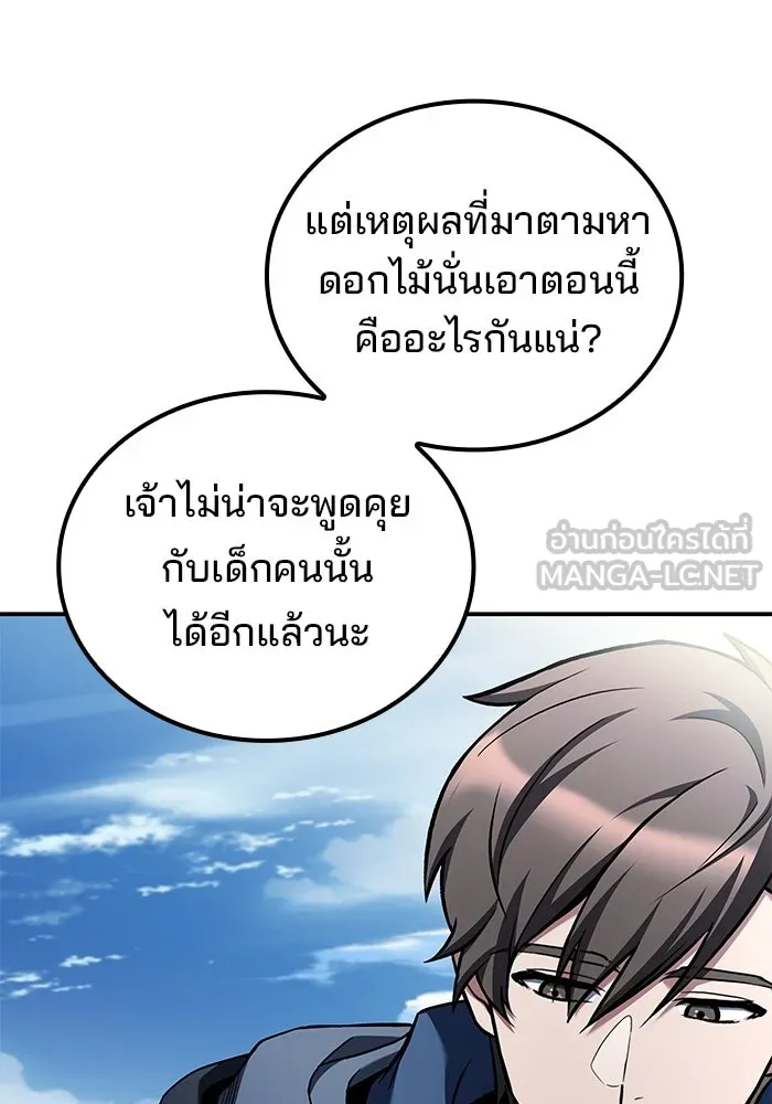 ครัวจอมเวท ตอนที่ 83 รูปที่ 87