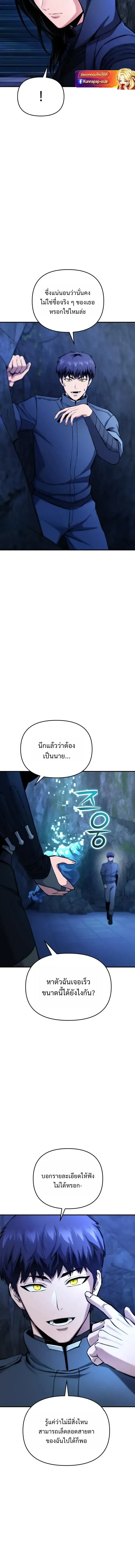 Nation-Class Dungeon Architect น_กออกแบบเขาวงกตระด_บชาต_ ตอนที่ ตอนที่ 19 รูปที่ 19