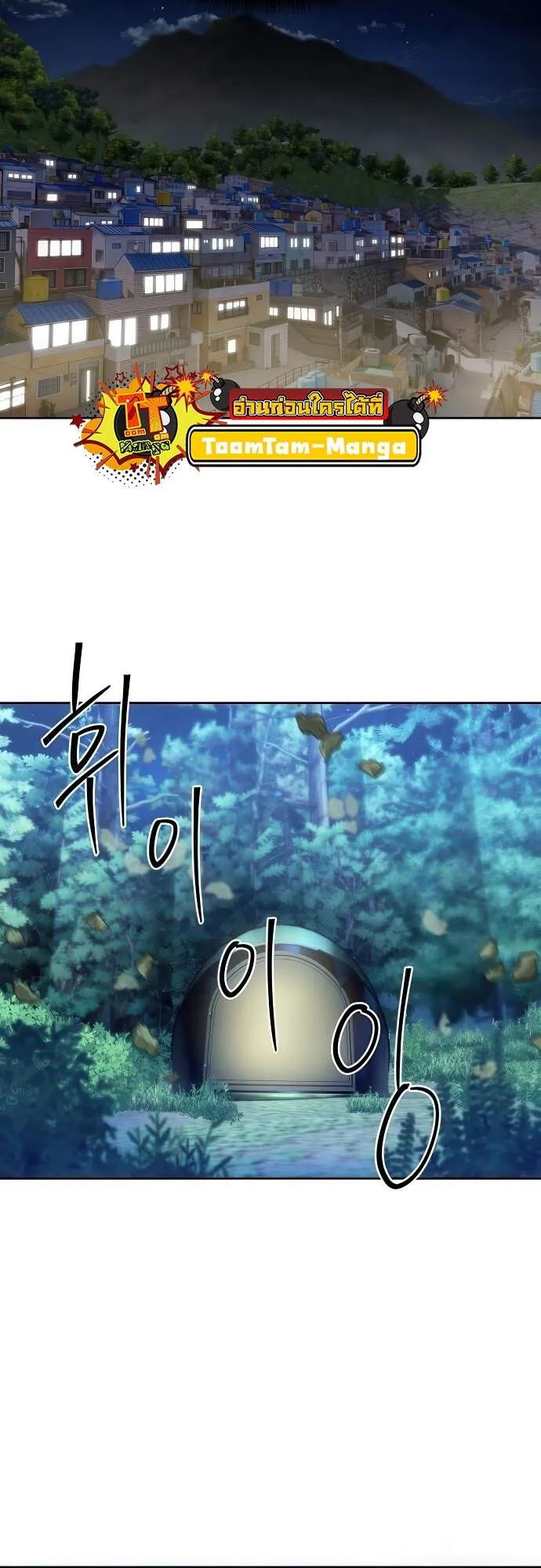 Special Civil Servant กองกำล_งพ_เศษหมอกส_เหล_อง ตอนที่ ตอนที่ 45 รูปที่ 57