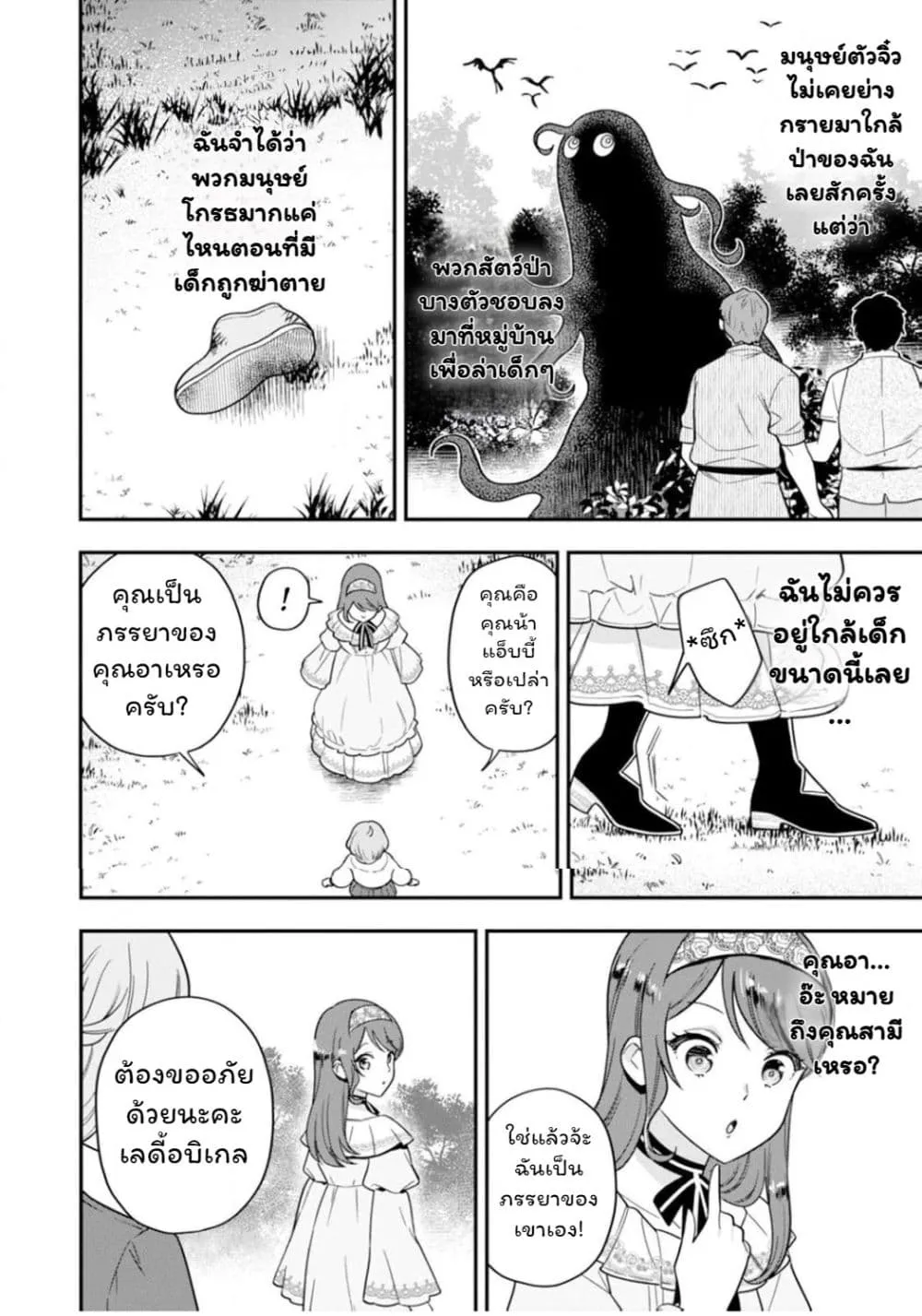 Manga-lc-com อ่านมังงะ อ่านการ์ตูน ออนไลน์ ฟรี Aisanai to Iwaremashite mo Moto Maou no Hakushaku Reijou wa  ตอนที่ 1 2 3 4 5 6 7 8 9 10 11 12 13 14 ฟรี ไม่มีโฆษณา Manga-lc - อ่าน มังงะ อ่าน การ์ตูน ออนไลน์ อ่านมังงะ ฟรี