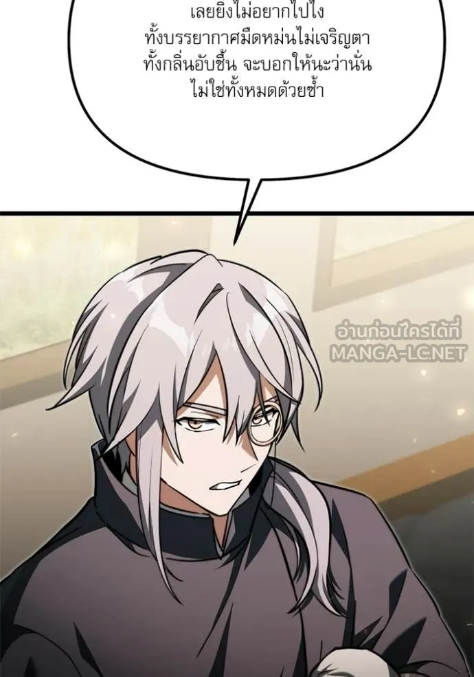 อัศวินดำล่าท้าเวลา ตอนที่ 117 รูปที่ 122