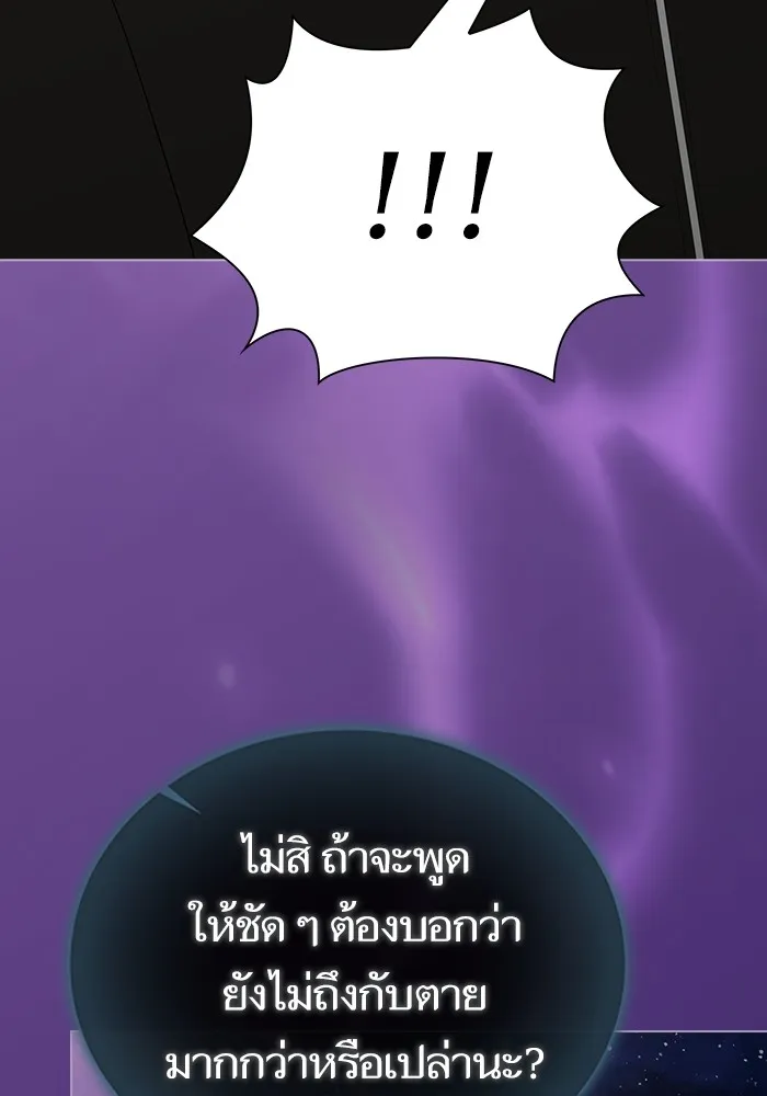 ผู้เล่นขั้นเทพแห่งหอคอยฝึกสอน ตอนที่ 202 รูปที่ 161