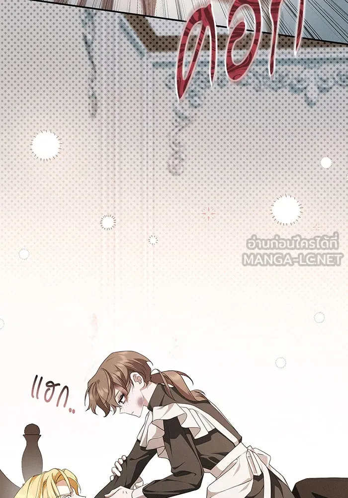 สาว(ลับ)ใช้ของท่านเคานต์ตาบอด ตอนที่ 4 รูปที่ 138