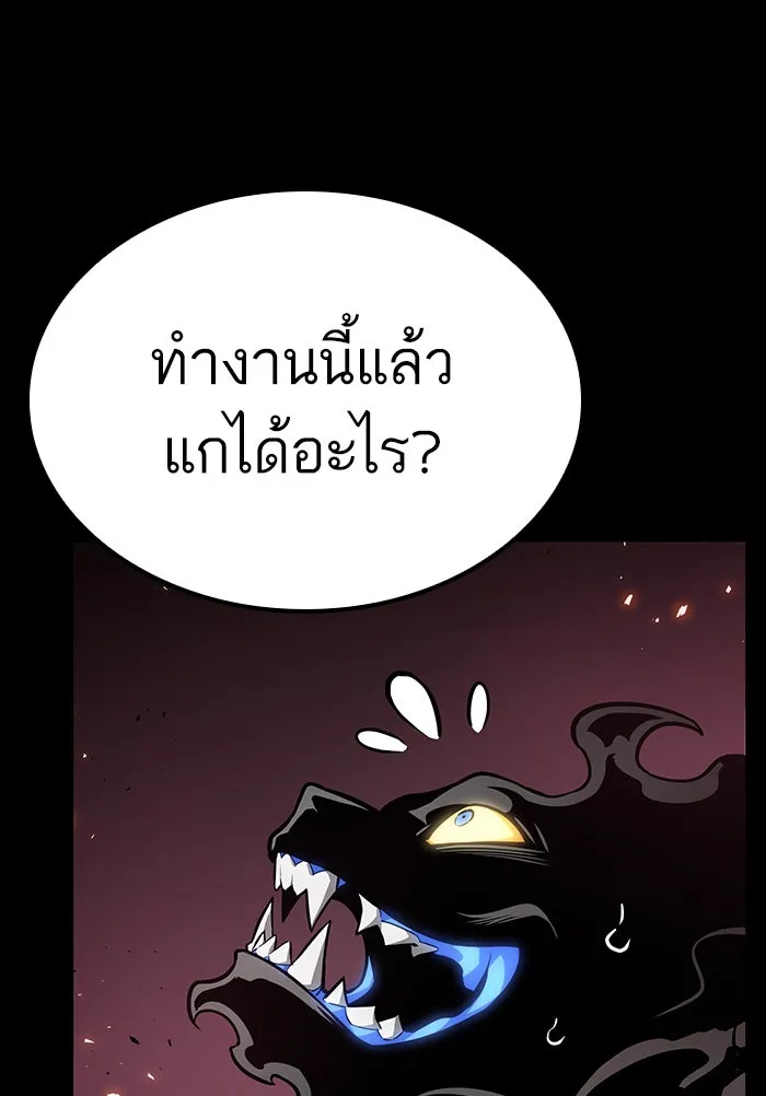 หลังวันสิ้นโลก ตอนที่ 6 รูปที่ 151