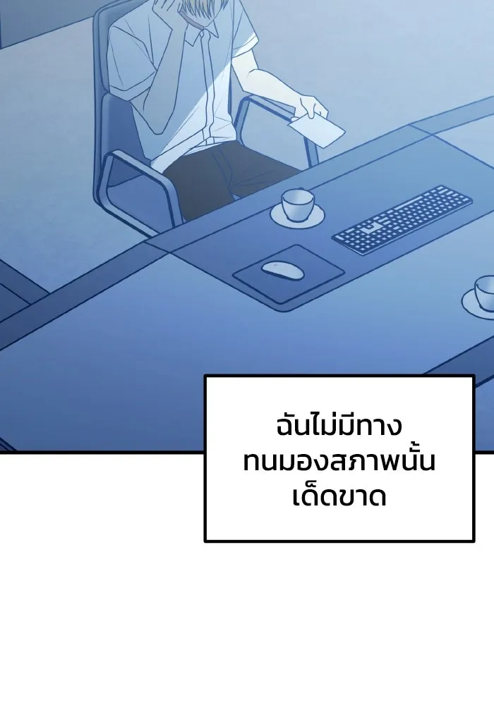 รักนี้ไม่มีรีไซเคิล ตอนที่ 103 รูปที่ 65