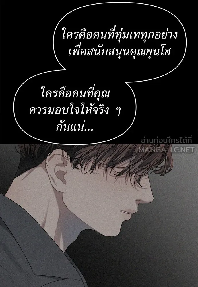 ปรารถนารักอันงดงาม ตอนที่ 67 รูปที่ 18