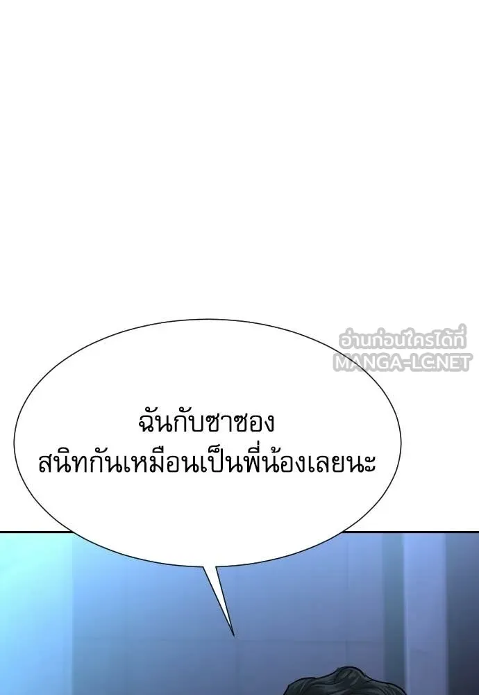 หลานอัจฉริยะ ตอนที่ 67 รูปที่ 68