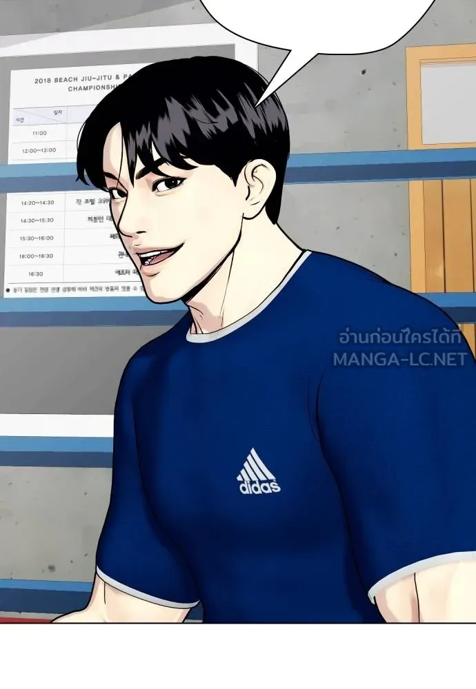 หมาหัวเน่า ตอนที่ 91 รูปที่ 114