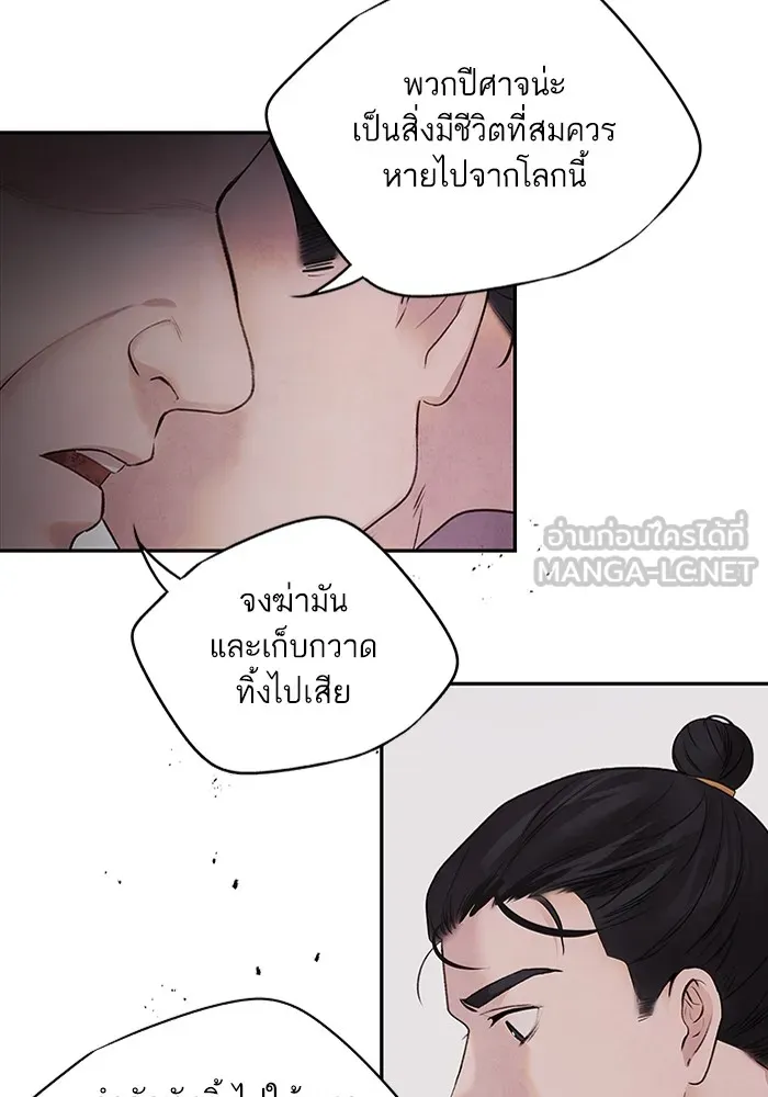 อาซา ตอนที่ 15 การตัดสินใจ รูปที่ 54