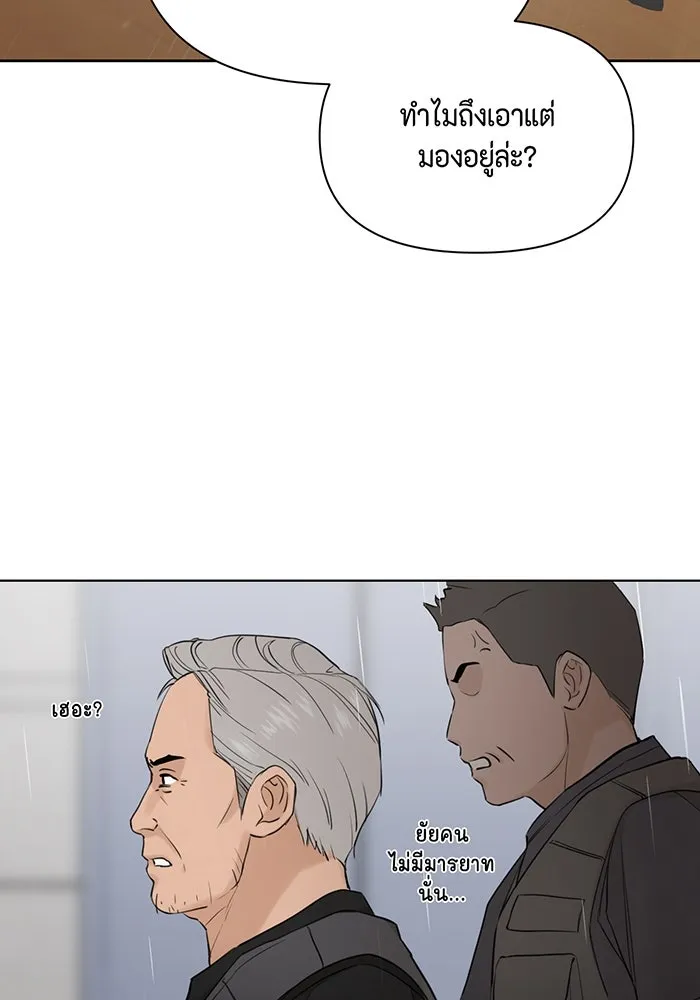 เพียงรุ่งอรุณ ตอนที่ 33 รูปที่ 20