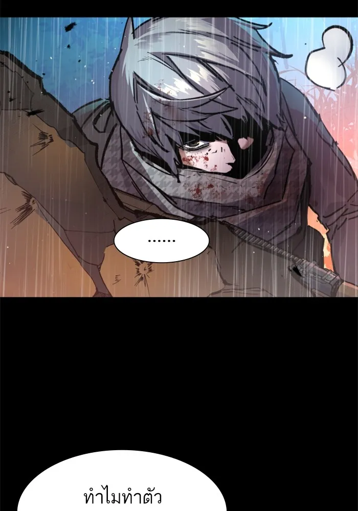 พี่ชายสายบอดี้การ์ด ตอนที่ 169 รูปที่ 34